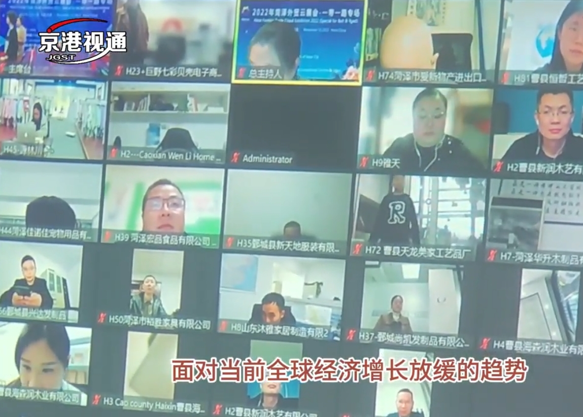 綠建國際報道：“國際貿易線上對接洽談會”正在緊急籌備中，誠邀報名參加